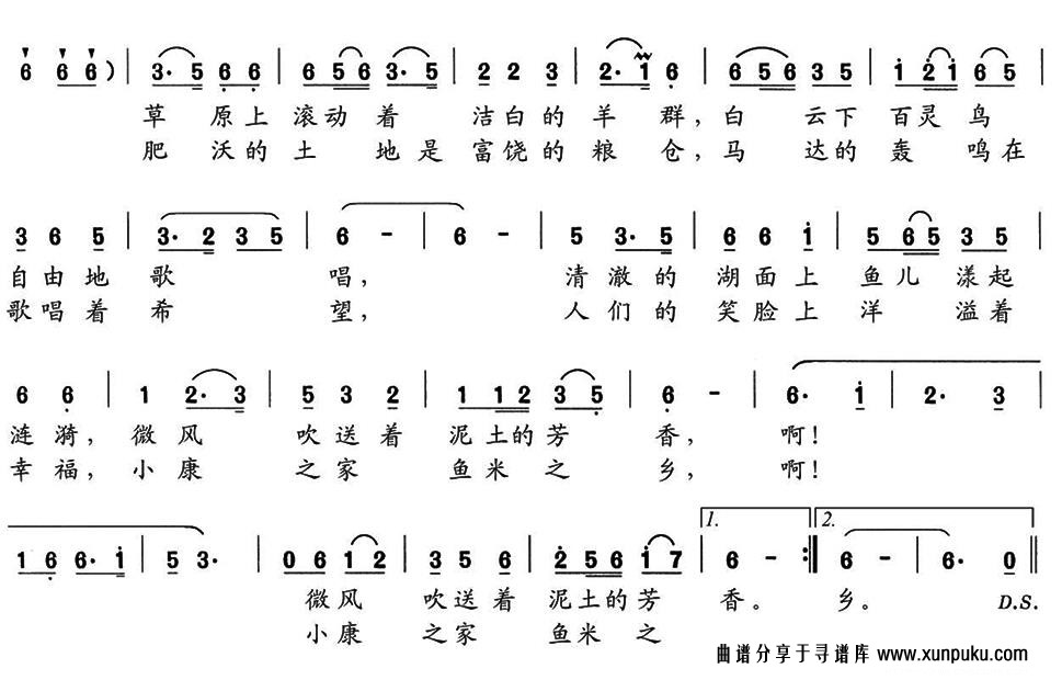 我爱安广简谱第2页