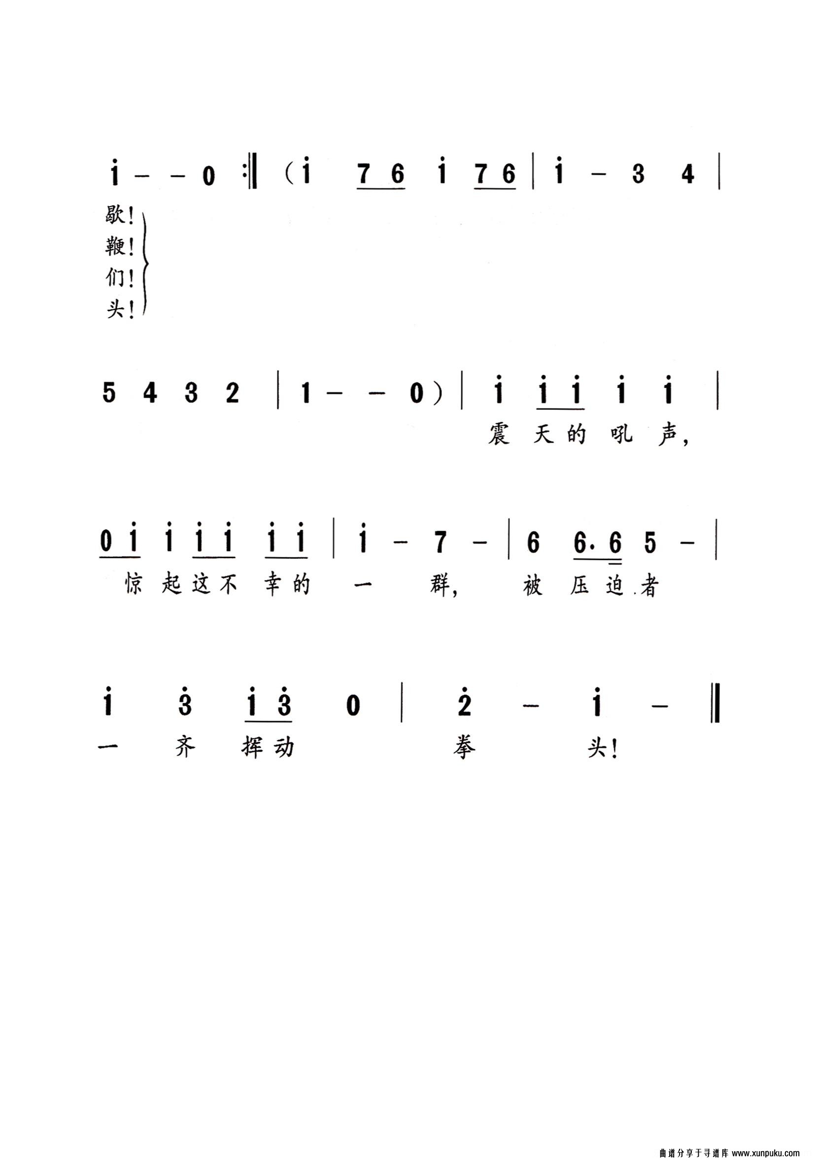 五月旳鲜花老年人特大字版简谱第2页