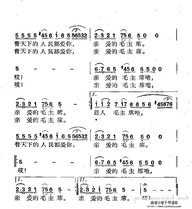 日夜想念毛主席简谱第2页