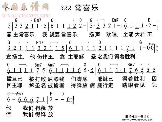常喜乐简谱