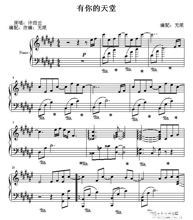 有你的天堂钢琴谱第1页