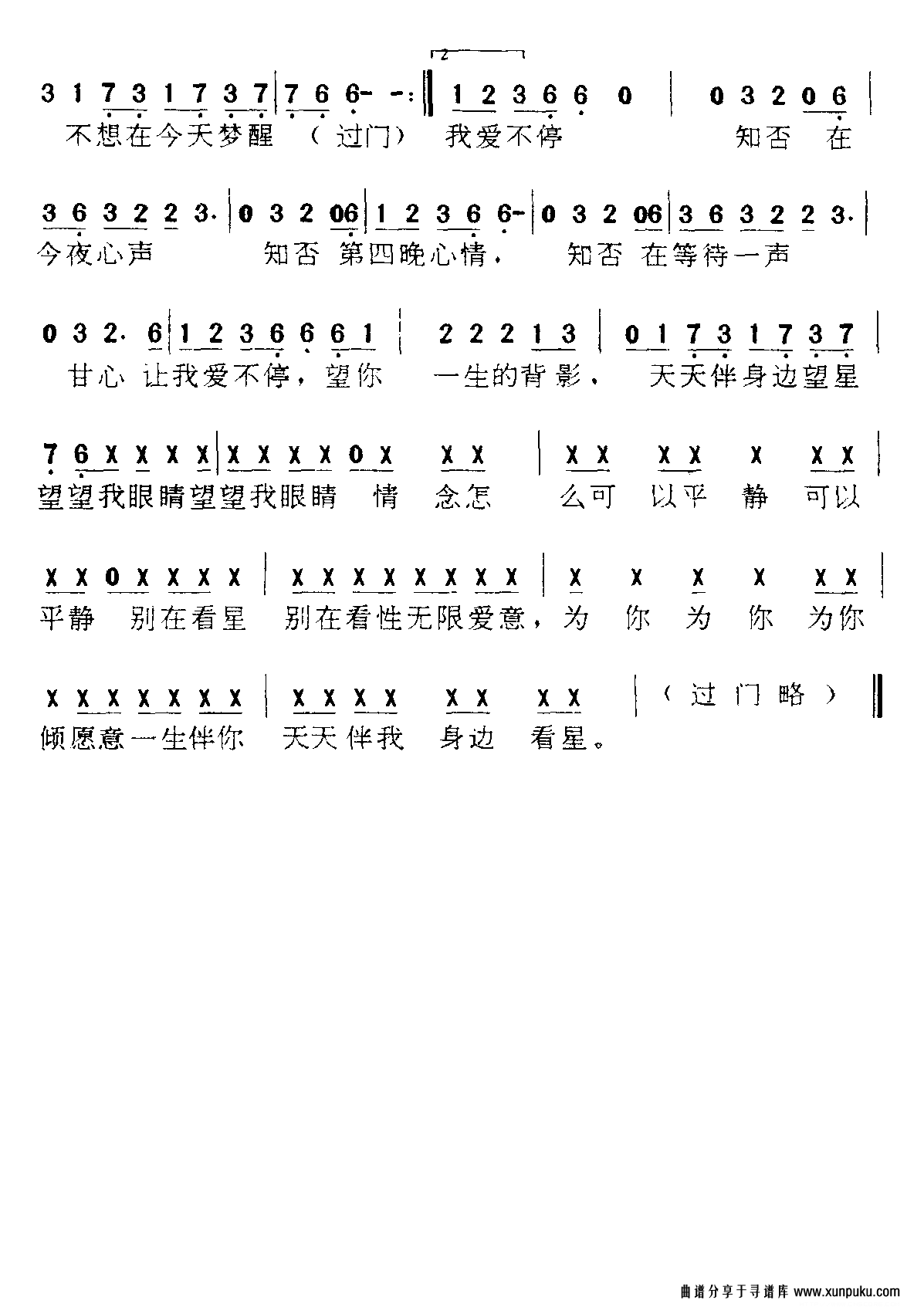 第四晚心情简谱第2页