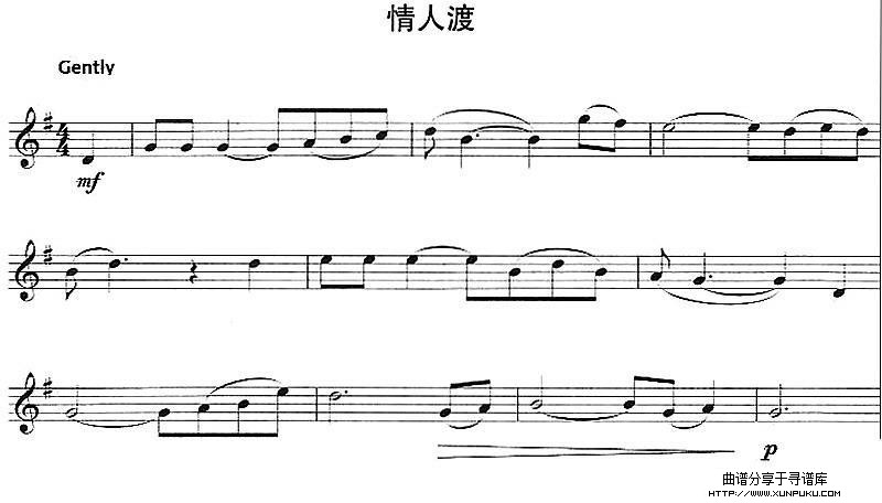 情人渡小提琴谱