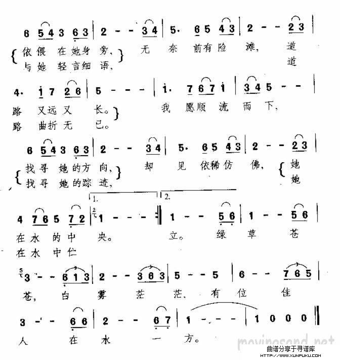 在水一方 台湾电视连续剧《在水一方》主题曲简谱第2页