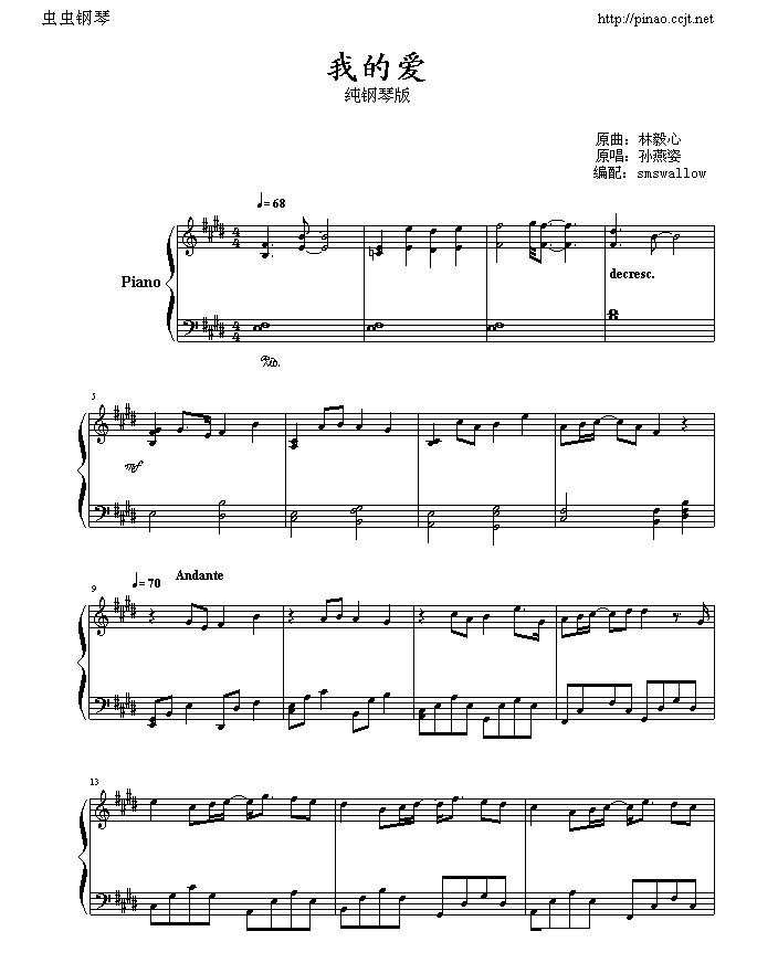 我的爱钢琴谱第1页