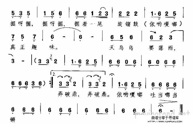 天乌乌 台湾民歌简谱第2页