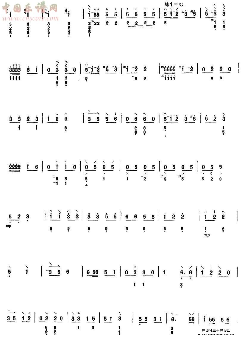 波水姑娘（阮曲谱）其他曲谱第4页