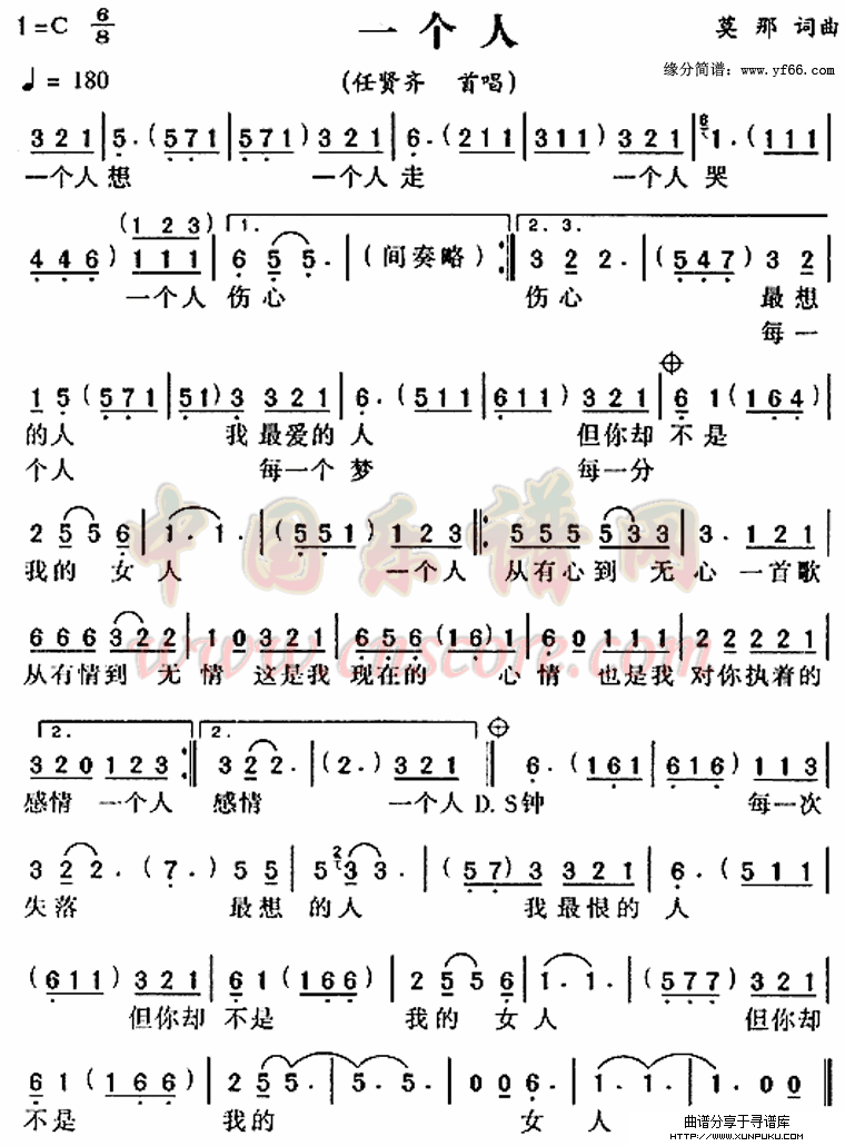 一个人简谱