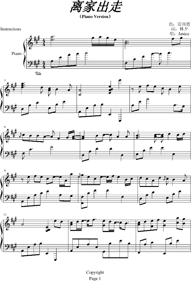 离家出走（piano version）钢琴谱第1页