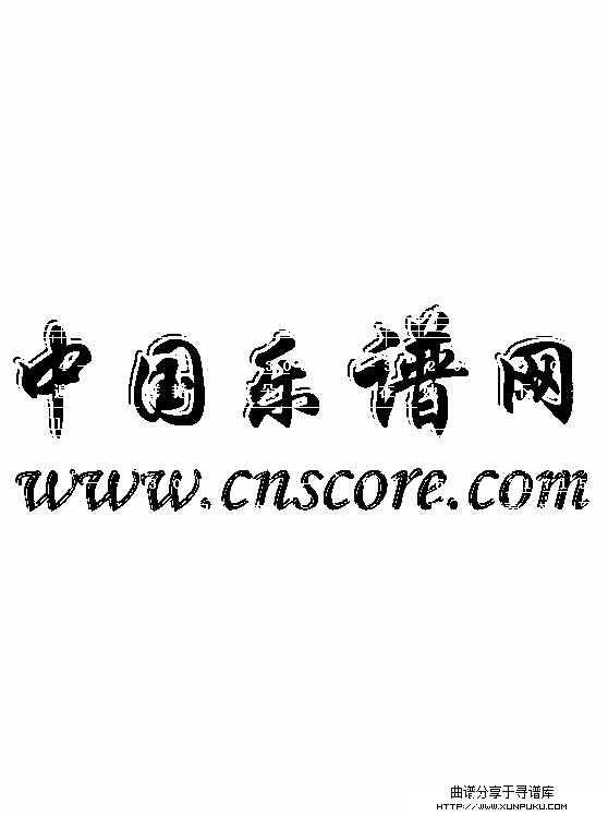 蓝色多瑙河圆舞曲（共二之二）简谱第2页