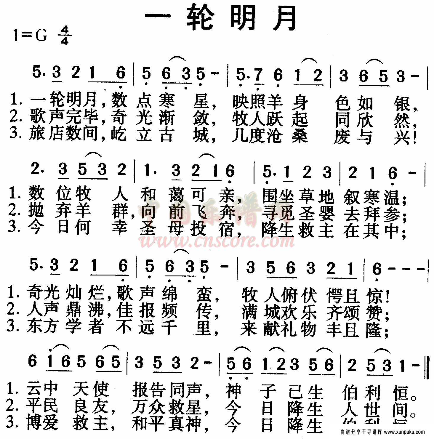 一轮明月简谱