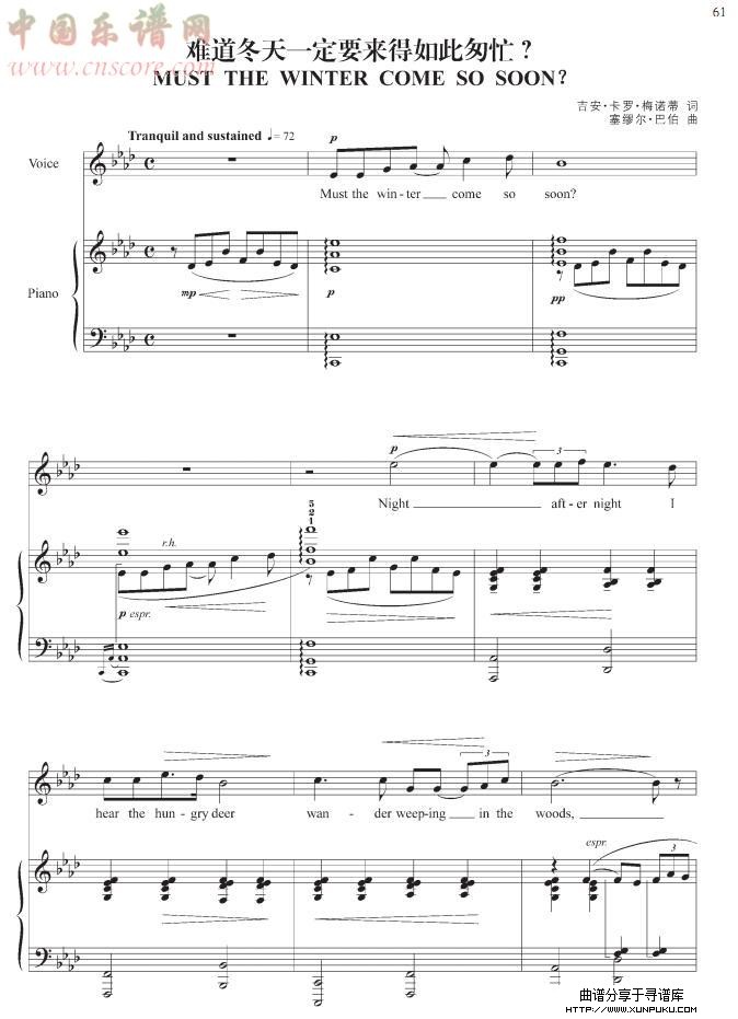 难道冬天一定要来得如此匆忙?其他曲谱第1页