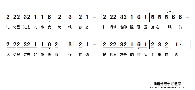 住在孤单里面简谱第2页