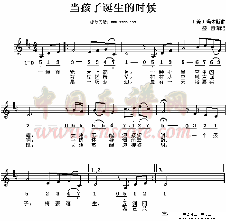 当孩子诞生的时候简谱
