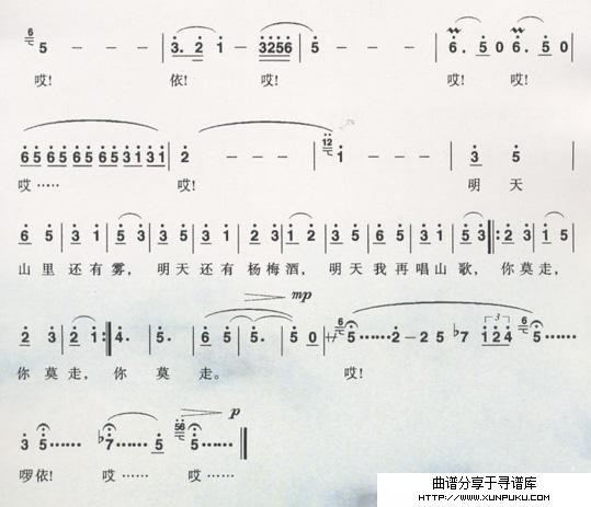 啊哥你莫走简谱第2页