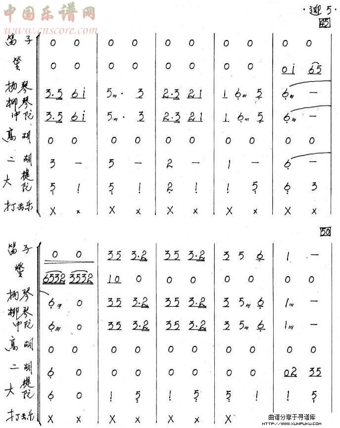 迎春花总谱总谱第5页