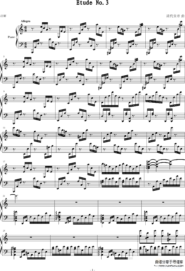 Etude.no.3-清代皇帝钢琴谱第1页