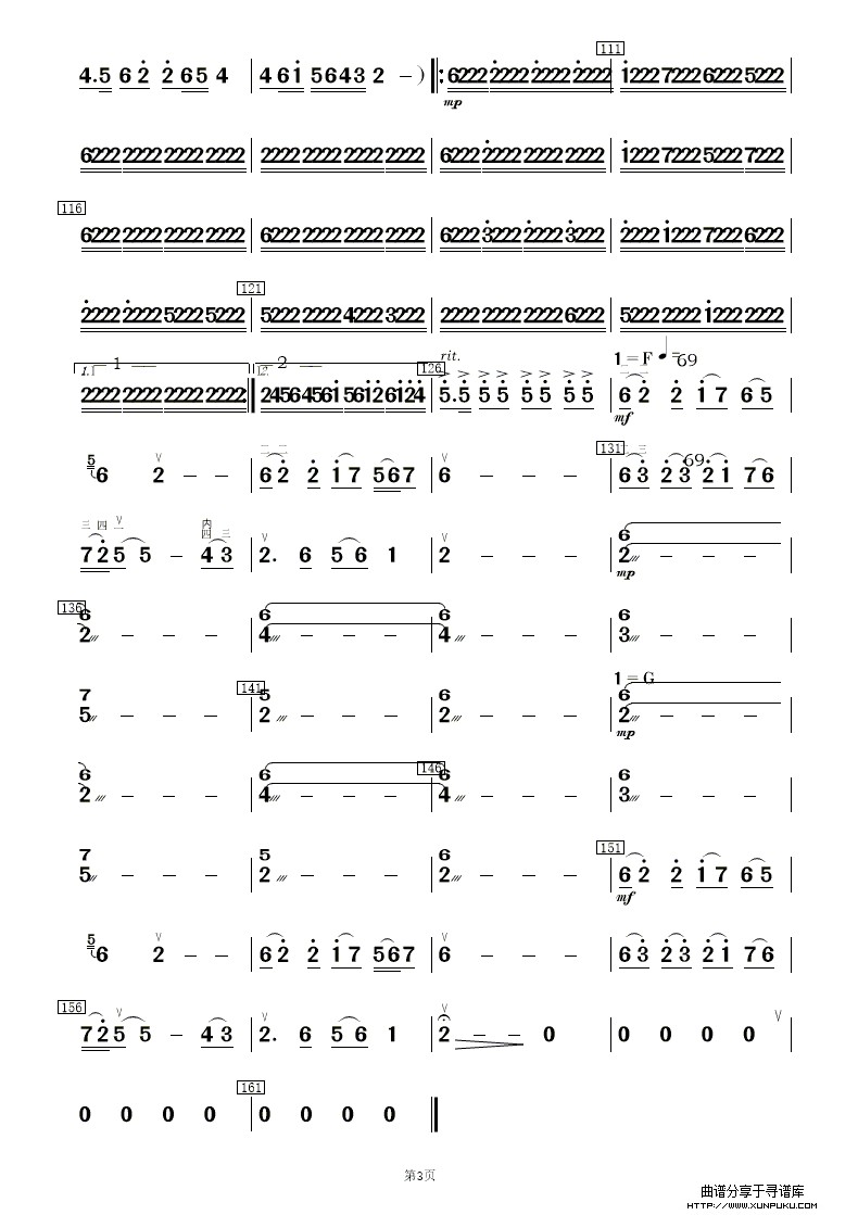 红高梁叙事曲简谱第29页