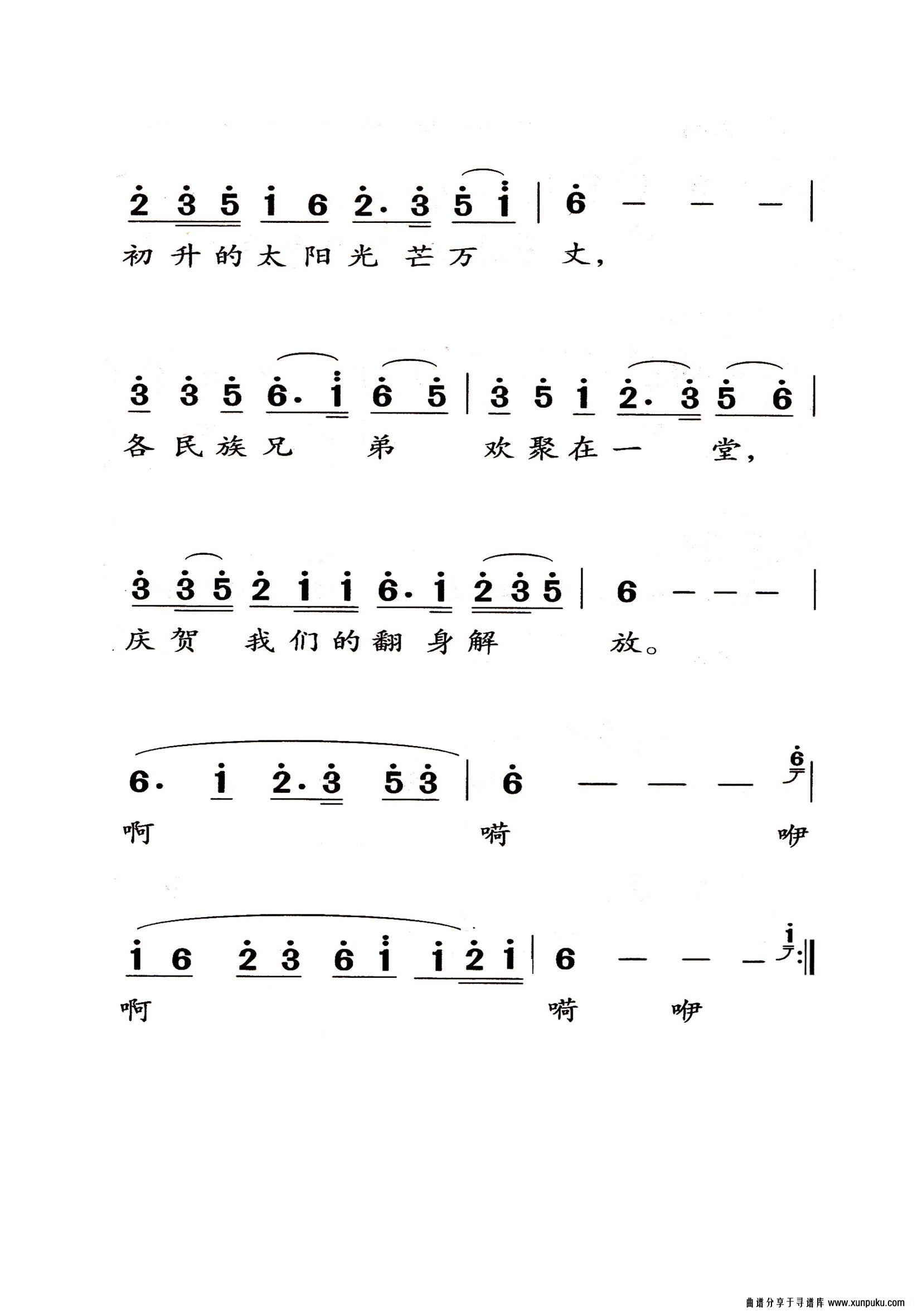 赞歌老年人特大字版简谱第2页