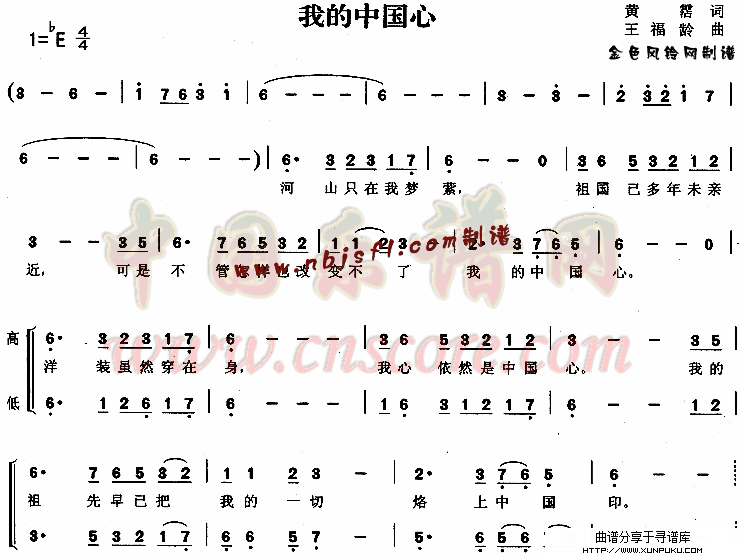 我的中国心简谱第1页