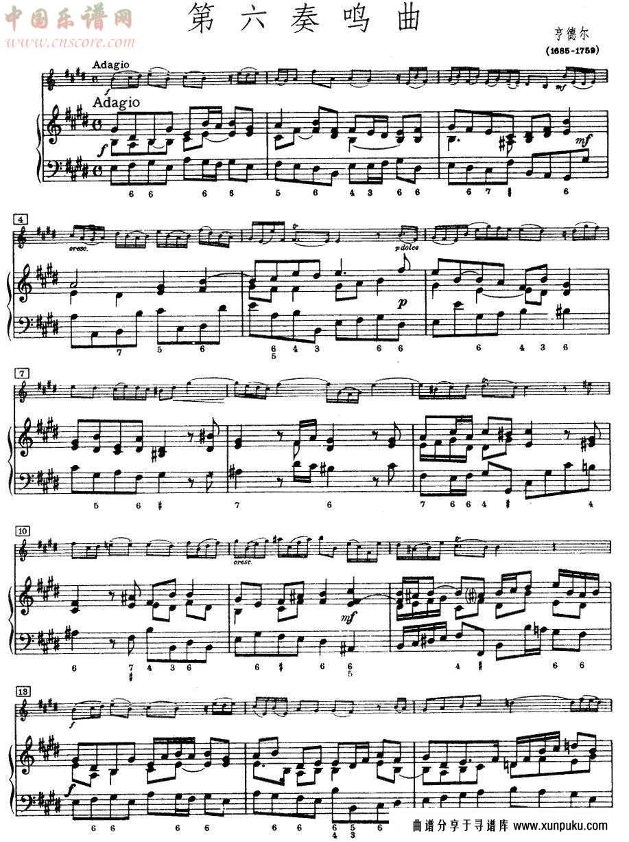 第六奏鸣曲（钢琴伴奏）小提琴谱第1页