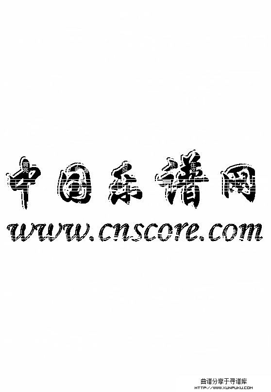 闹元宵简谱