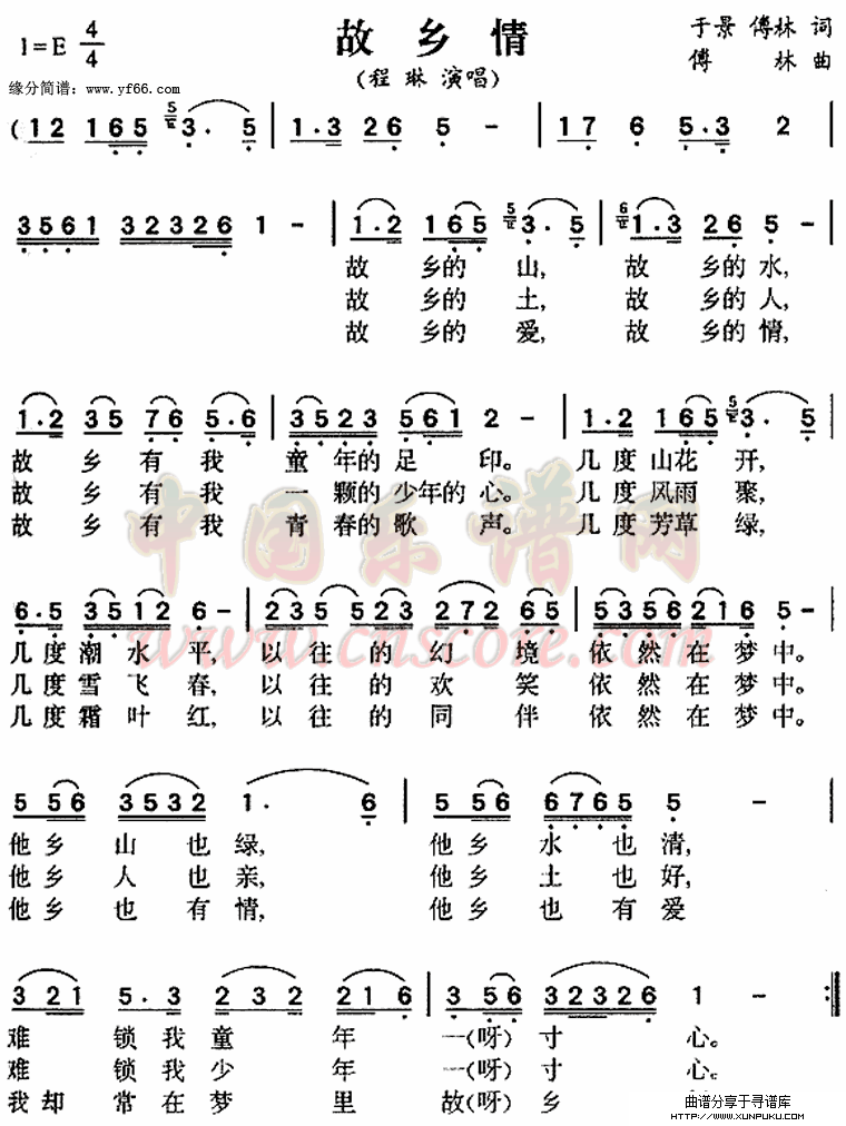 故乡情简谱