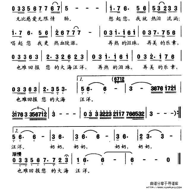 怀念奶奶简谱第2页