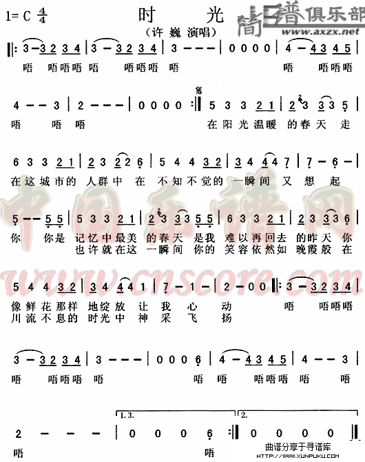 时光简谱