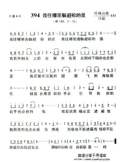 我往哪里躲避你的灵简谱