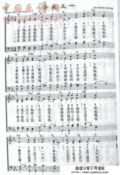 圣哉三一钢琴谱