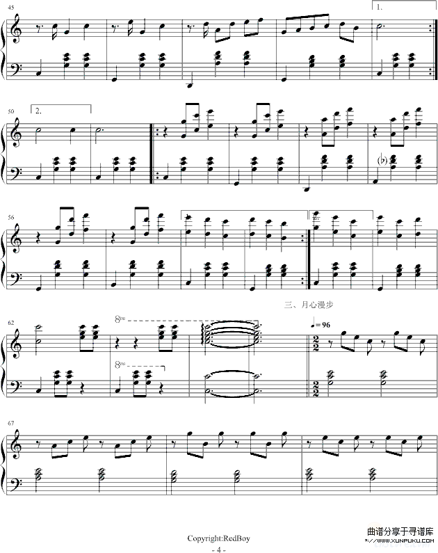 月心漫步曲-白鹤仙郎钢琴谱第4页
