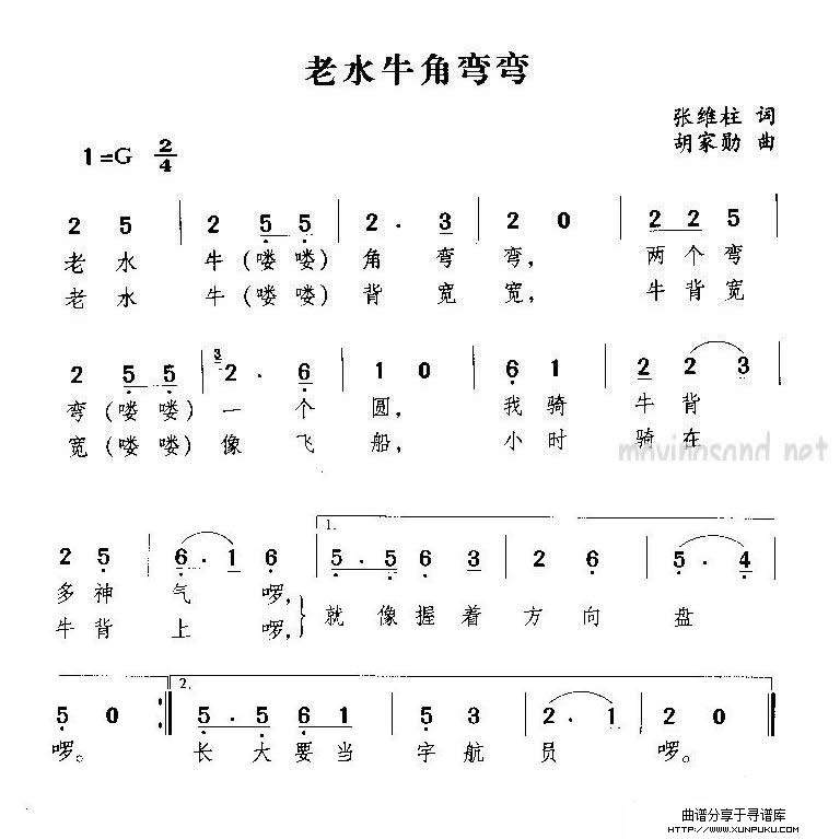 老水牛脚弯弯简谱