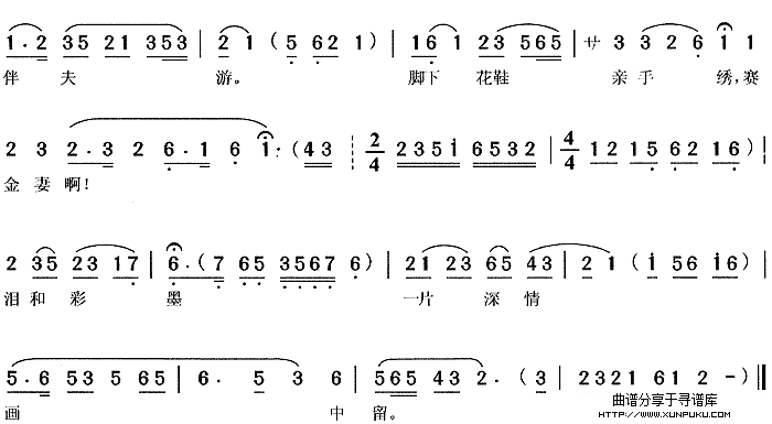 描容(罗帕记)简谱第2页