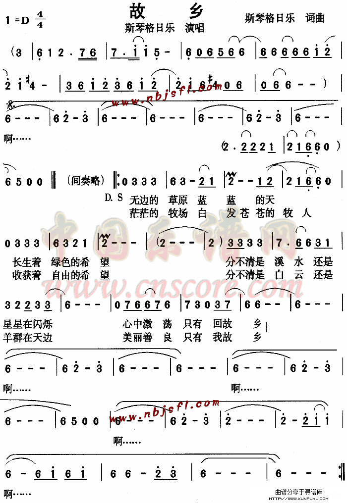 故乡简谱