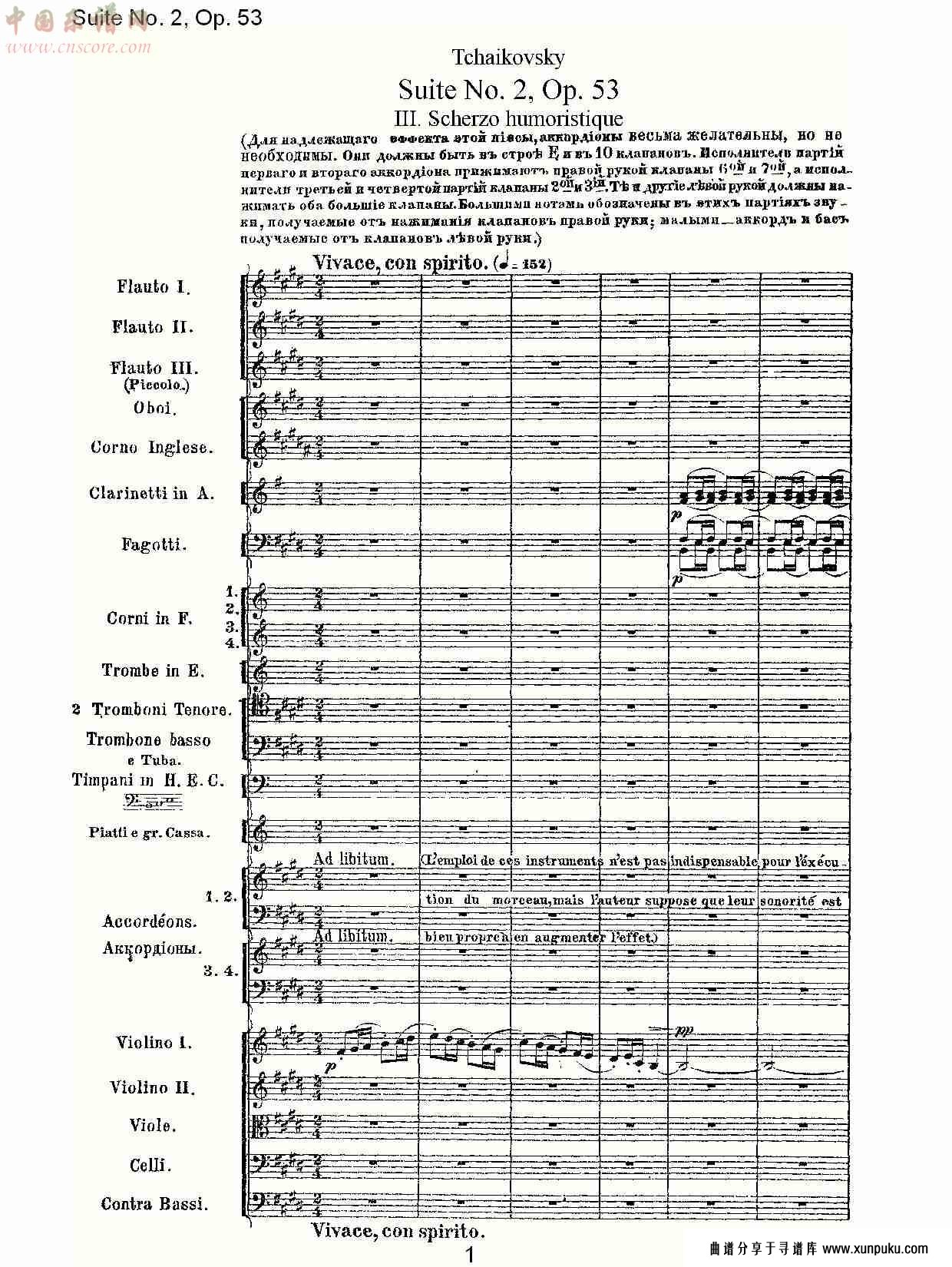 suite no. 2, op.53  第二套曲,op.53第三乐章（一）总谱第1页