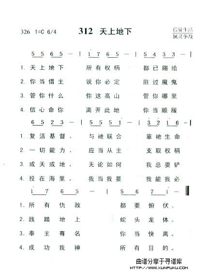 天上地下简谱