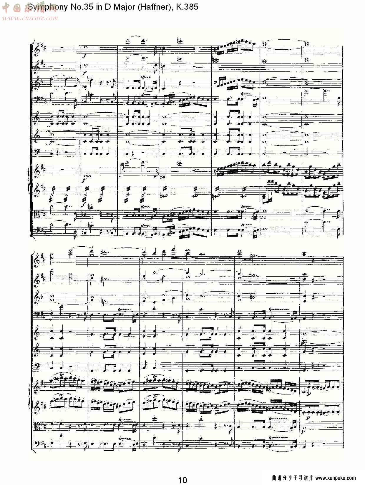 (d大调第三十五交响曲k.385)（二）总谱第5页