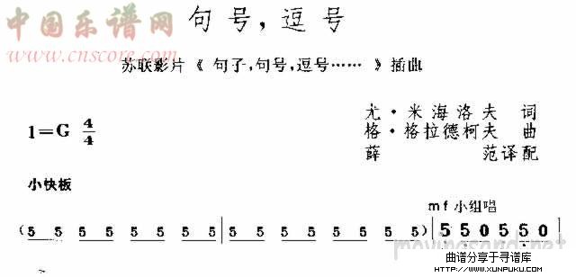 句号，逗号简谱第1页