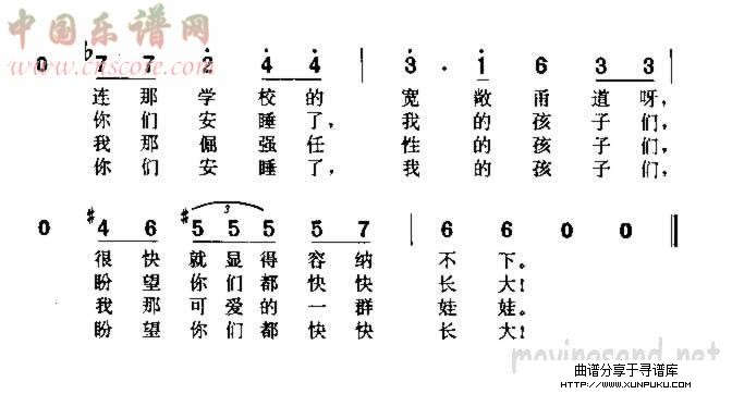 我亲爱的孩子们简谱第2页