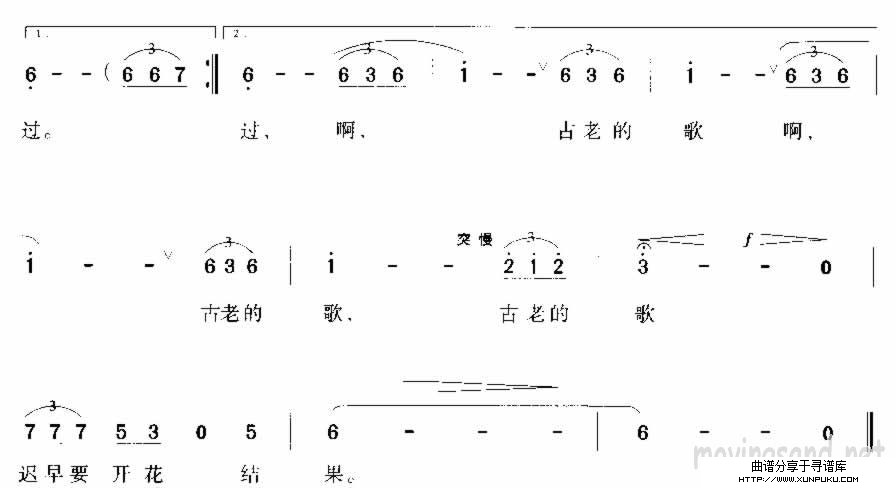 古老的歌简谱第2页