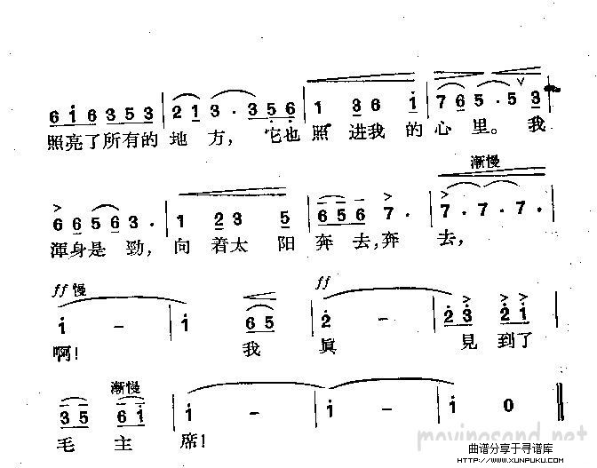 梦见毛主席简谱第4页