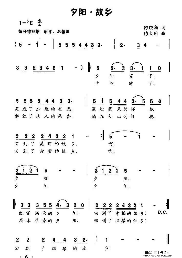 夕阳.故乡（童声独唱）简谱