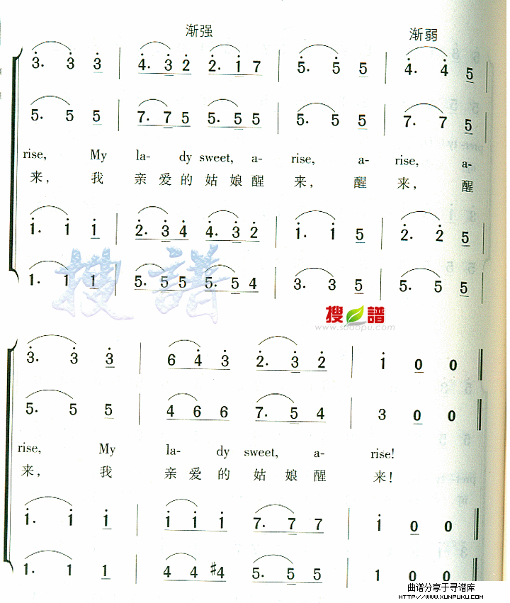 hark  hark the lark简谱第4页