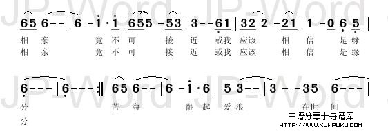 一生所爱简谱第2页