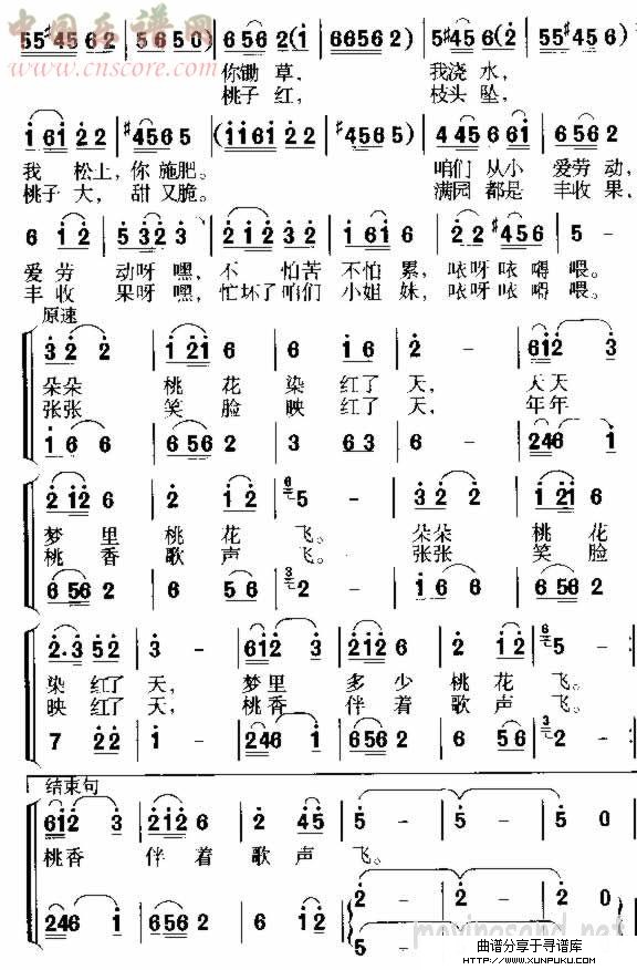 桃园小姐妹简谱第2页