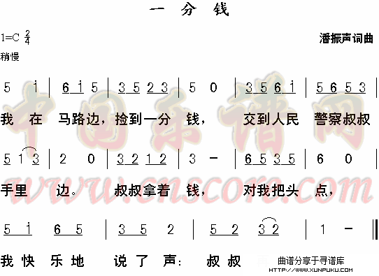 一分钱简谱