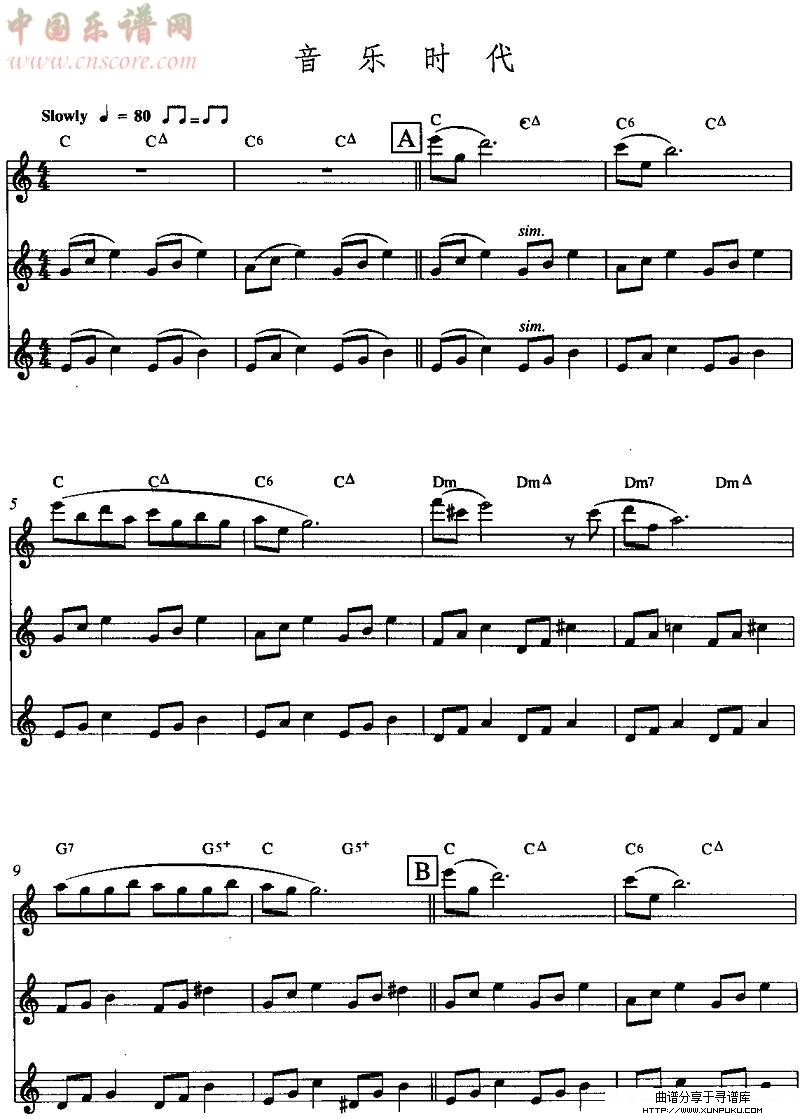 音乐时代（长笛三重奏）其他曲谱第1页