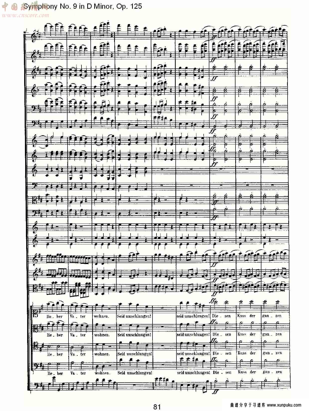 （d小调第九交响曲 op.125）第四乐章（十七）总谱第1页
