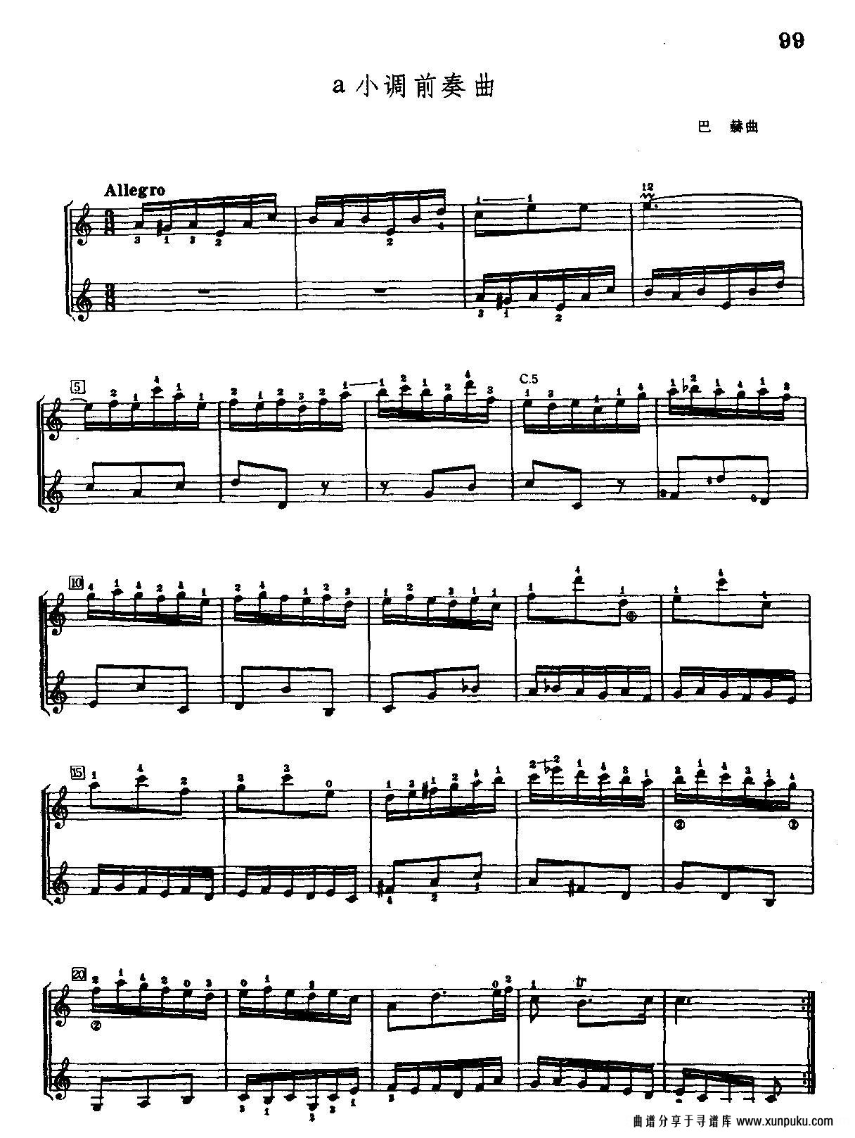 a小调前奏曲（古典吉他二重奏）吉他谱第1页